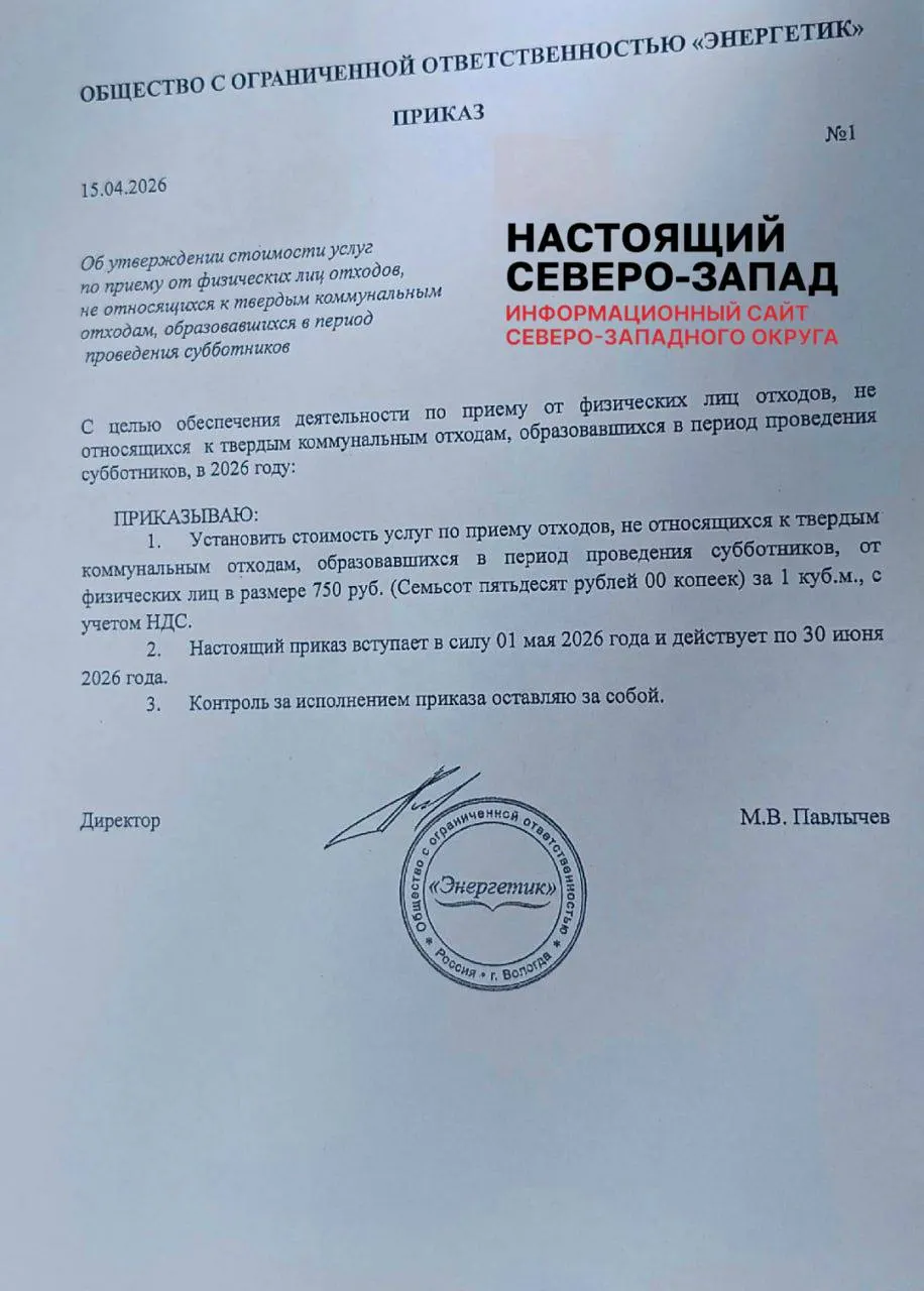 Местная администрация объяснила, что «уличный» мусор не входит в тариф регоператора по вывозу ТКО, поэтому часть собранного на субботниках мусора предложили оплачивать самим жителям.