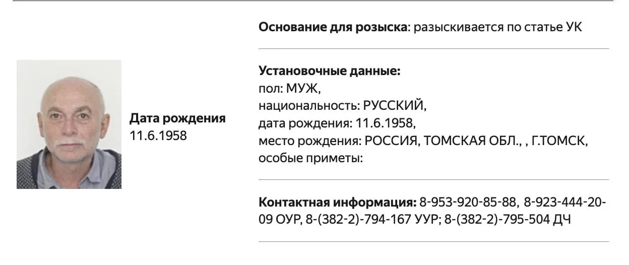 Следственный комитет по Томской области сообщает о заочном аресте Мучника и Прянишникова по делу о неисполнении обязанностей иноагента: им вменяют продолжение публикаций без обязательной маркировки после административных штрафов.
