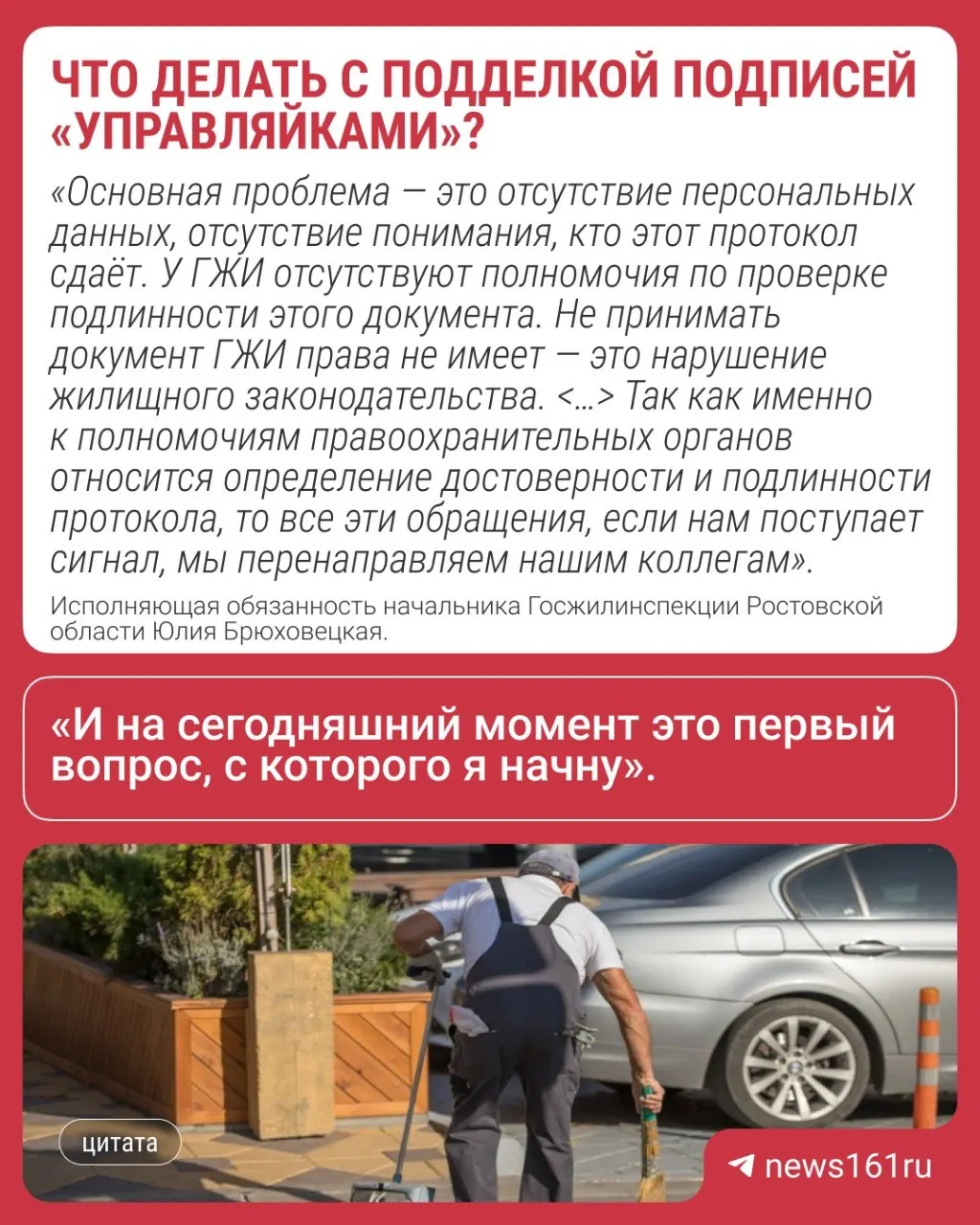 Госжилинспекция заявила, что при обнаружении признаков фальсификации протоколы собраний многоквартирных домов будут передавать в полицию, — сообщила и. о. начальника ведомства Юлия Брюховецкая.