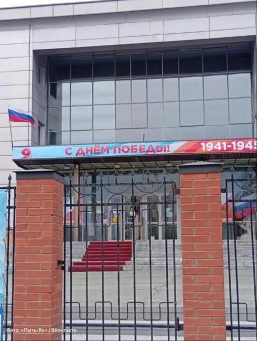 На здании детской школы искусств в Пыть-Яхе вывесили баннер с надписью «С Днем Попеды!». Дизайнер Артемий Лебедев назвал это обычной человеческой ошибкой и призвал не раздувать инцидент.