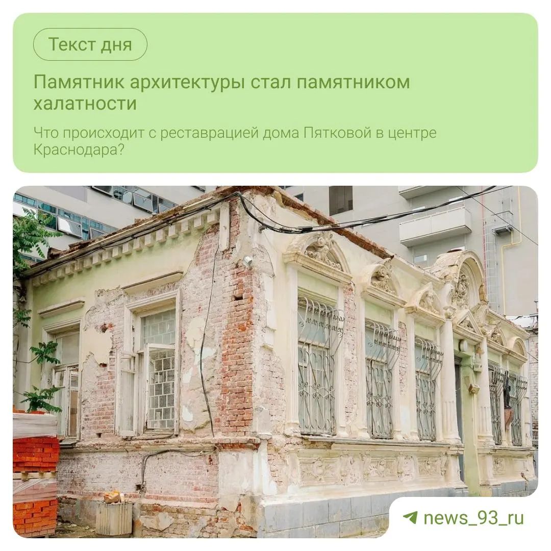 Особняк на улице Орджоникидзе, 50 требует реставрации: работы начались, но были приостановлены — здание лишено кровли и залито дождевой водой.