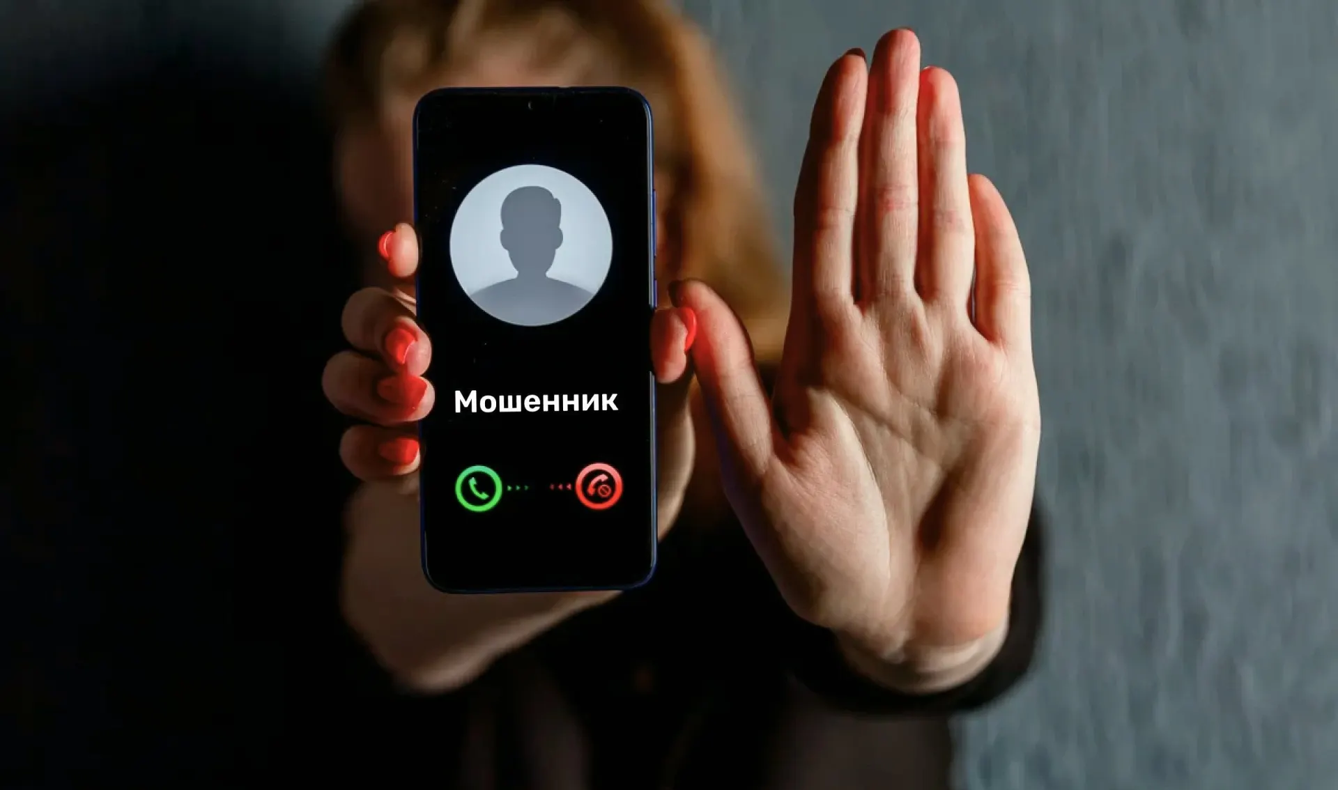 Женщине позвонил человек, представившийся сотрудником отдела кадров прежнего места работы, и сообщил о якобы произошедшем «сбое» при передаче данных в Соцфонд. Это оказался мошеннический звонок — номер абонента зарегистрирован в Омске.