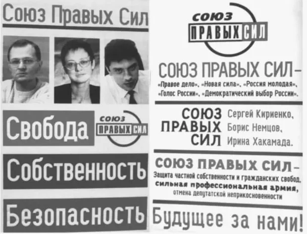 В 2005 году был подписан закон, запретивший избирательные блоки: решение стало результатом перестройки политического поля, региональных успехов коалиций и последующей законодательной концентрации власти.