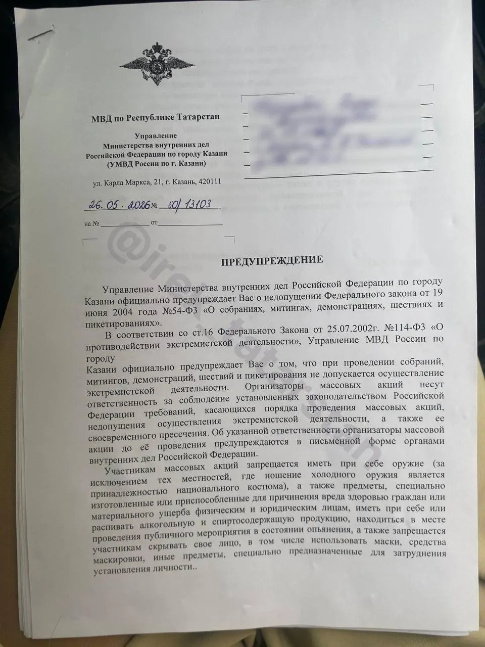 Силовики начали вручать официальные предостережения участникам кампании против выселения из общежитий КФУ — по меньшей мере пять человек получили документы; одна несовершеннолетняя активистка рассказала о визите полиции в масках.