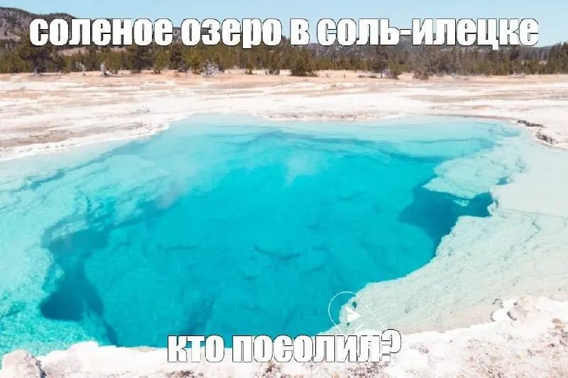 Дно и береговую зону нескольких соленых озёр проверили и очистили, входной билет подняли до 450 рублей — часть отдыхающих негативно отреагировала на повышение цены.