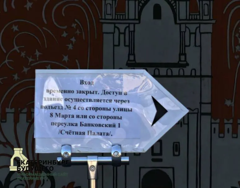 Главный вход в здание администрации оградили: пройти можно только со стороны улицы 8 Марта и Банковского переулка. Колонны прикрыли строительной сеткой, реконструкцию фасадов планируют начать в этом году.