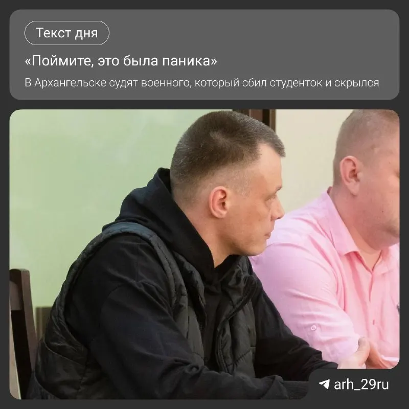 ДТП произошло в ноябре 2025 года на перекрёстке Новгородского и Выучейского. Пострадавшие студентки попали в реанимацию, а обвиняемого, проходившего службу по контракту, искали пять месяцев — он самовольно покинул часть.