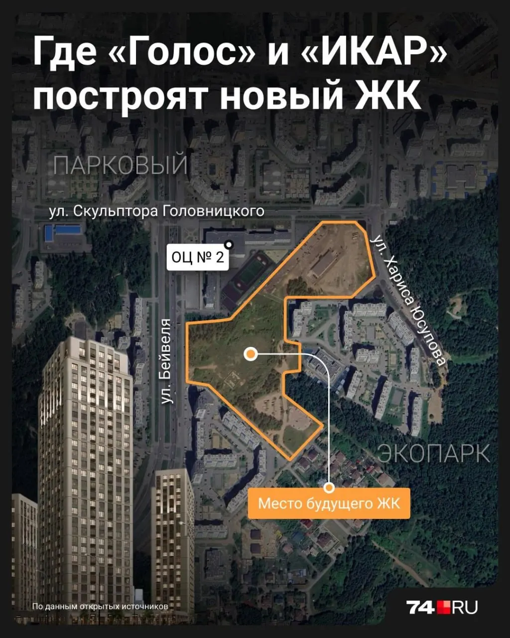 В микрорайоне Парковом на публичных слушаниях обсуждали изменение статуса участков под комплексную застройку: планируют возвести несколько многоэтажек, школу и детсад. Жители считают, что это усилит проблемы с пробками, школами, садиками и медициной.