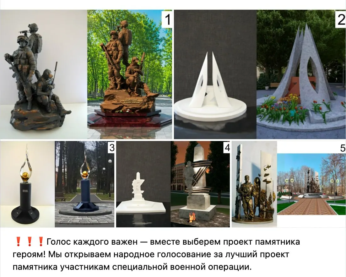 В областном центре объявили конкурс на лучший монумент в честь участников специальной военной операции. В сквере у Дома культуры молодёжи представили пять эскизов; голосование идёт до 20 мая, за него уже проголосовали более 4 тысяч человек.