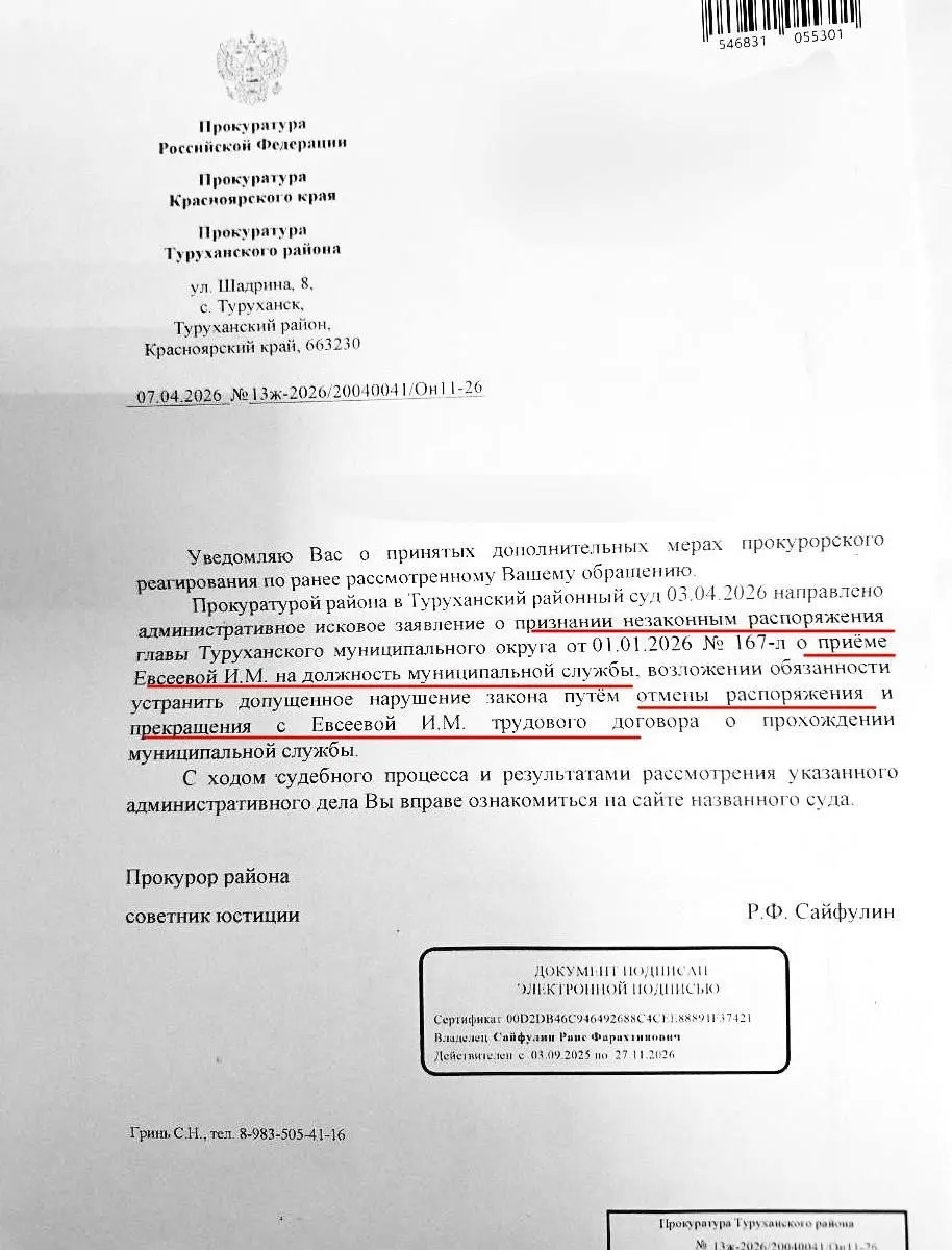 3 апреля прокуратура направила в суд иск с требованием освободить от должности главу Игарки Ирину Евсееву — указано, что её назначение было незаконным. Подробности пока не раскрываются. Жители жалуются на возможный дефицит угля для котельной и задержки зарплат в муниципальном предприятии.