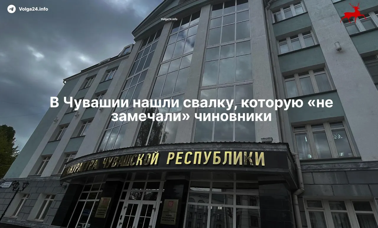 Прокуратура Красноармейского района выявила на улице Васильева незаконное скопление бытовых отходов; администрации поручено немедленно ликвидировать свалку во избежание угрозы для экологии и здоровья жителей.