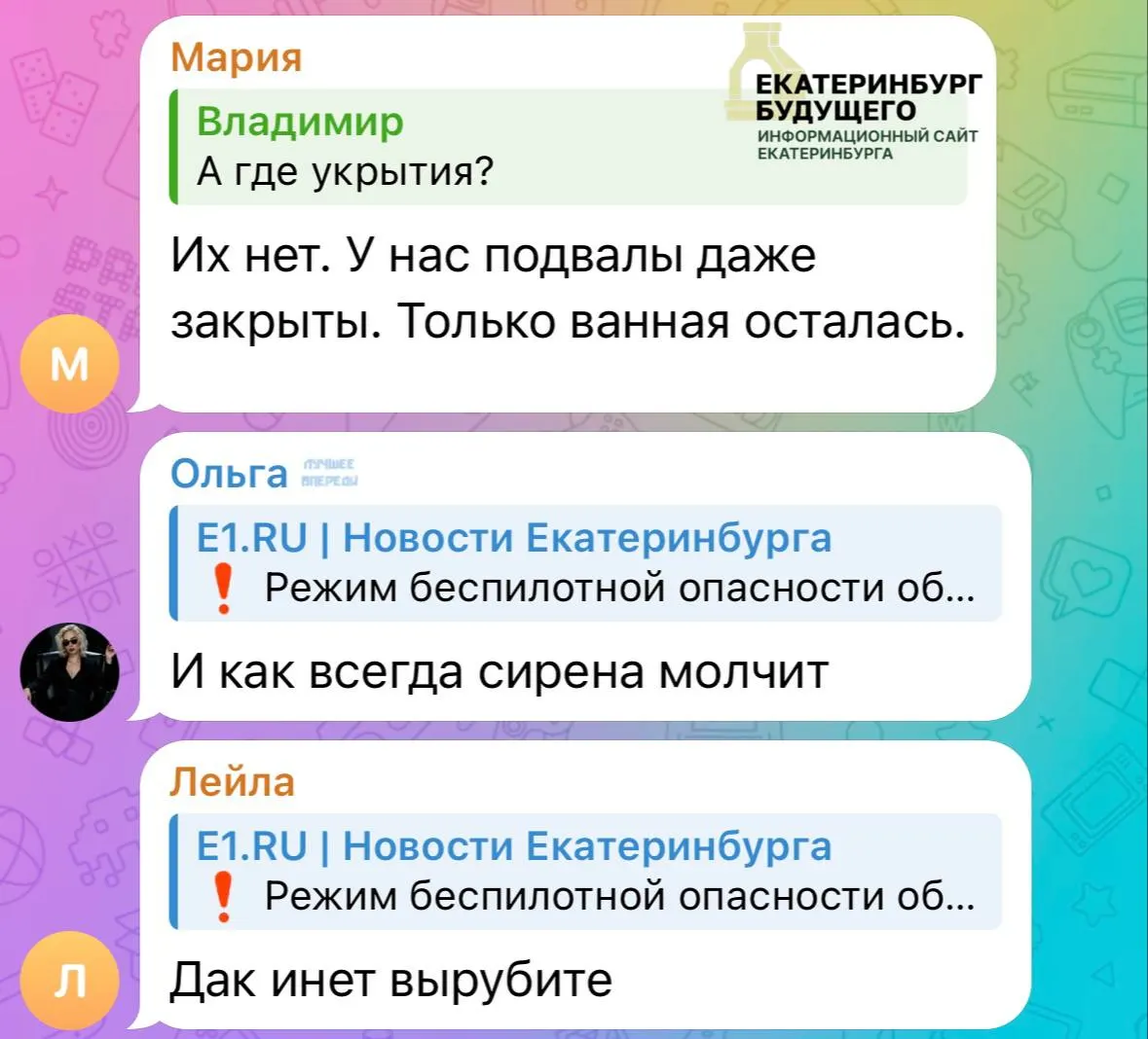 Горожане сообщают, что в городе не прозвучали сирены и не поступили сообщения от МЧС; также отмечаются перебои в работе домашнего интернета. Официальной информации пока нет.