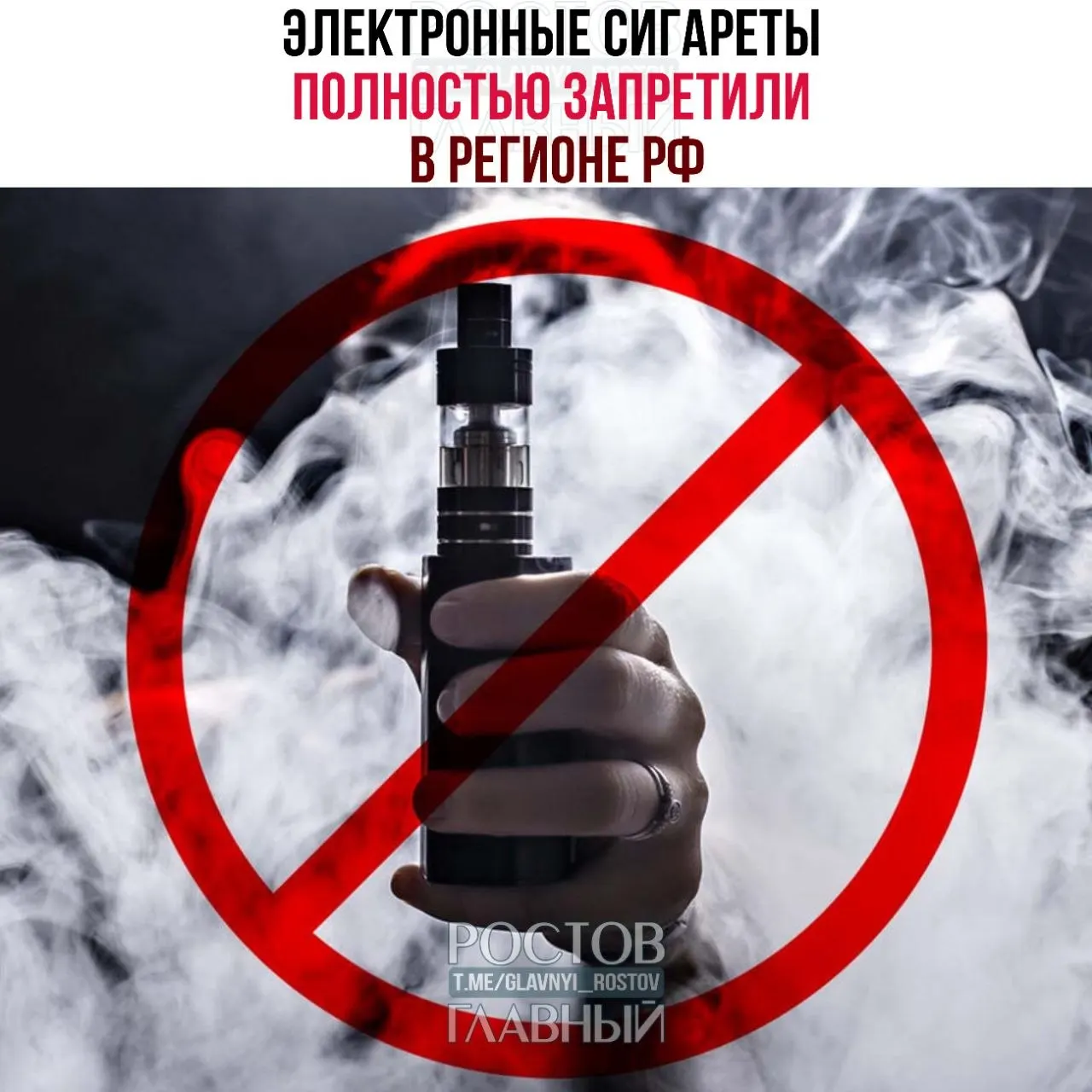 Запрет охватывает продажу, хранение и распространение электронных сигарет, систем доставки никотина, устройств для нагрева табака и комплектующих. За нарушение грозит штраф до 100 000 рублей; закон вступит в силу этой осенью.