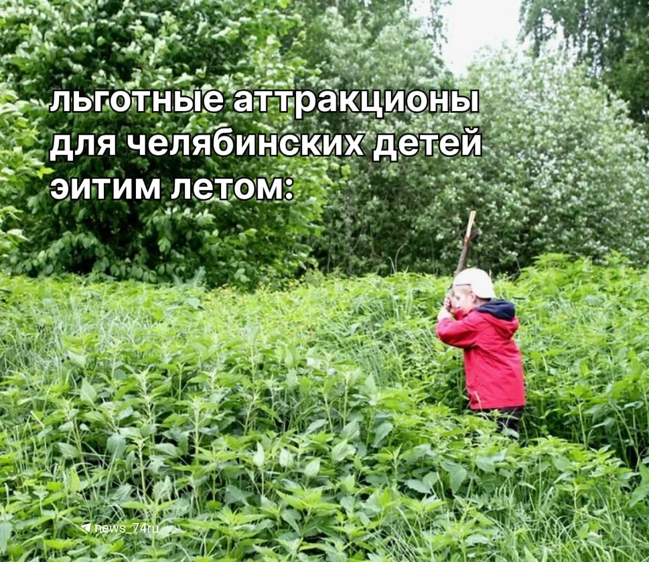 В ряде городских парков отменили прежние льготы для многодетных семей и семей участников СВО: цены на аттракционы выросли, власти ссылаются на ограниченные финансовые возможности.