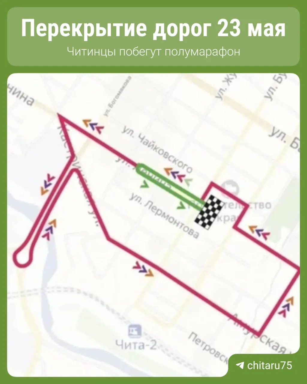 23 мая в связи с Всероссийским полумарафоном «Забег.РФ» движение транспорта ограничат с 13:30 до 18:00 по центральным улицам. Подготовка начнётся в 09:30, регистрация участников — на площади Ленина.
