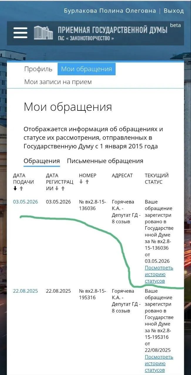 Юристка и волонтёрка обратилась к депутатке с требованием ускорить подготовку законопроектов: охранные ордера, запрет приближения агрессора и усиление ответственности полиции за несвоевременную реакцию.