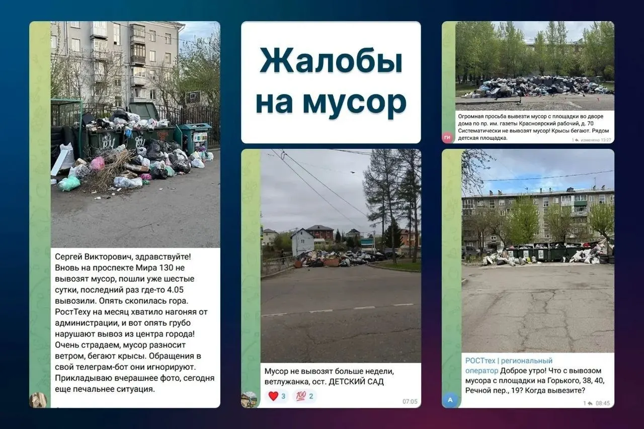 Сергей Верещагин связал рост жалоб на регоператора с увеличением объёмов отходов в мае—июне и призвал усилить координацию выставления контейнеров и увеличить количество рейсов вывозящих машин.