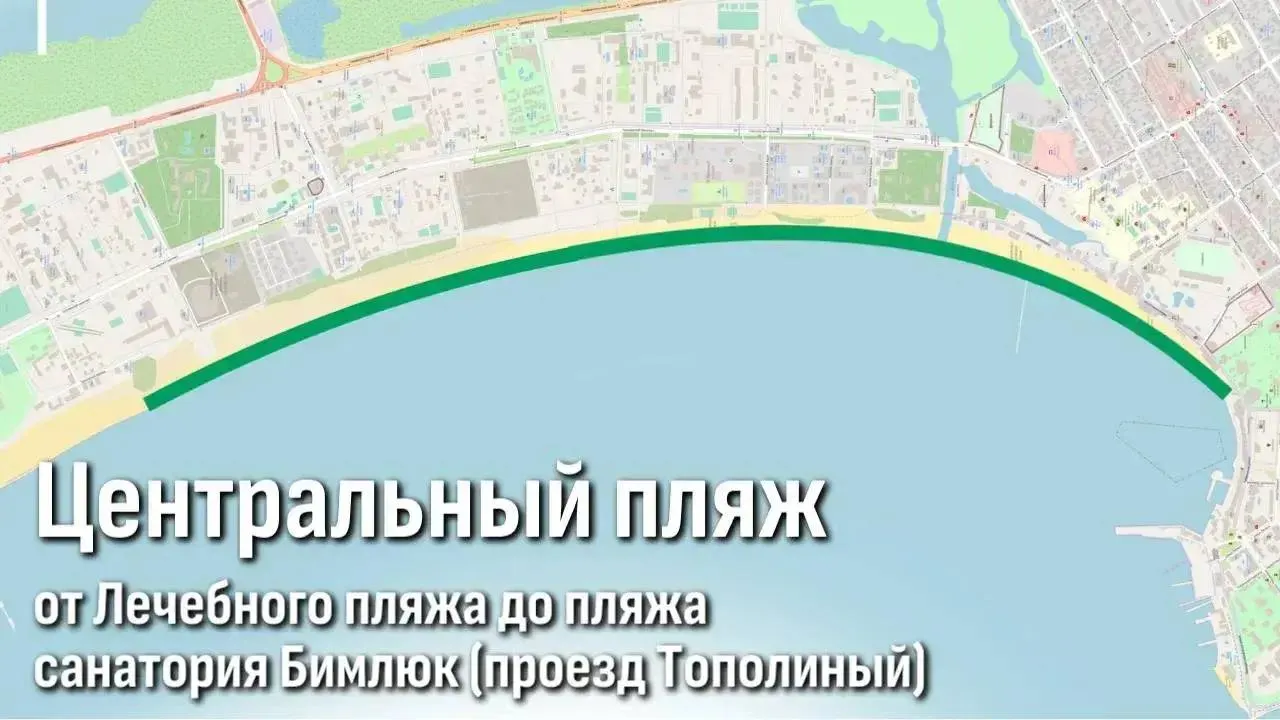 Мэр Анапы опубликовала карту пляжей: сначала откроют 4,5 км песчаных участков и все галечные пляжи; остальные песчаные участки откроют после отсыпки чистым песком. Купальный сезон продлится с 1 июня по 30 сентября.
