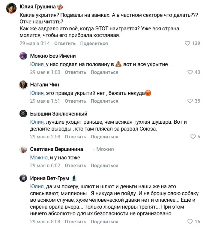 После ночного налёта беспилотников жители Волгограда рассказали, что многие убежища непригодны: подвалы в антисанитарном состоянии, нет чётких маршрутов эвакуации, сиренами лишь усиливают панику.