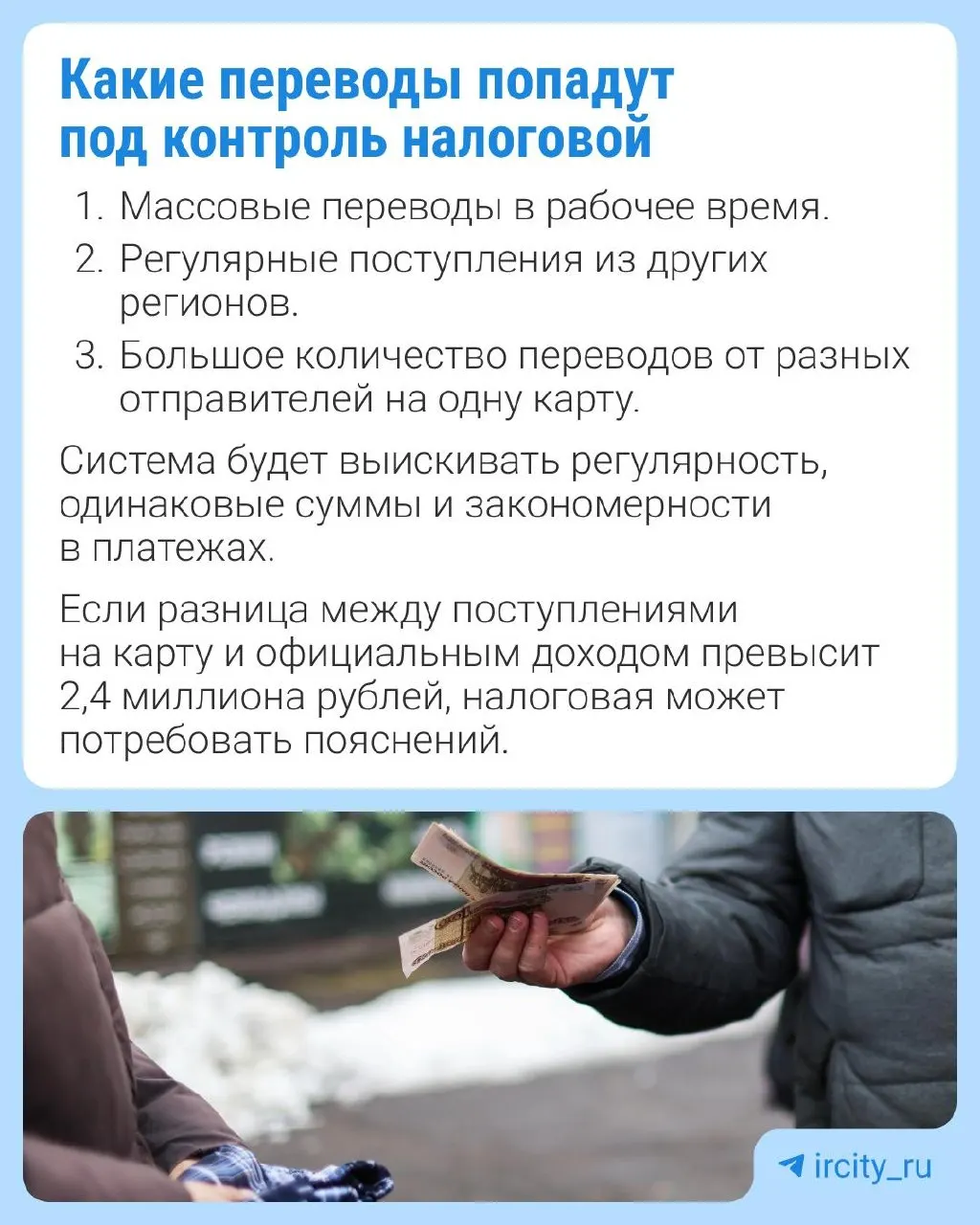 Законопроект, внесённый в Госдуму в конце марта, предлагает дать ФНС доступ к данным Центробанка для выявления скрытой предпринимательской деятельности. В документе перечислены возможные маркеры активности; исключения могут коснуться переводов внутри семьи.