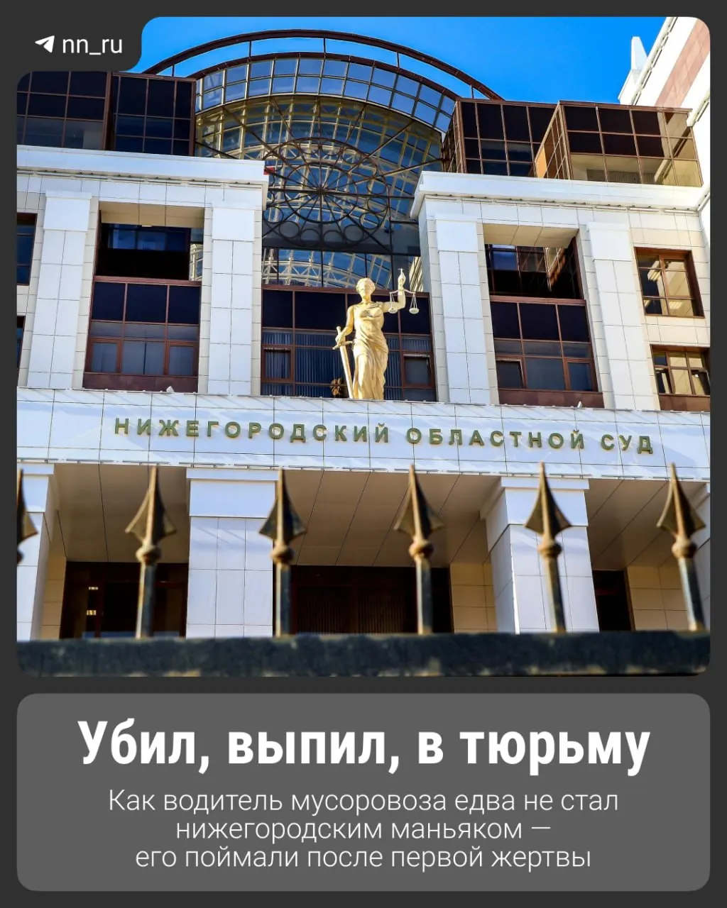 Начался судебный процесс над Андреем Васильевым — следствие считает, что причиной гибели женщины стала ссора, в ходе которой обвиняемый требовал деньги на выпивку.