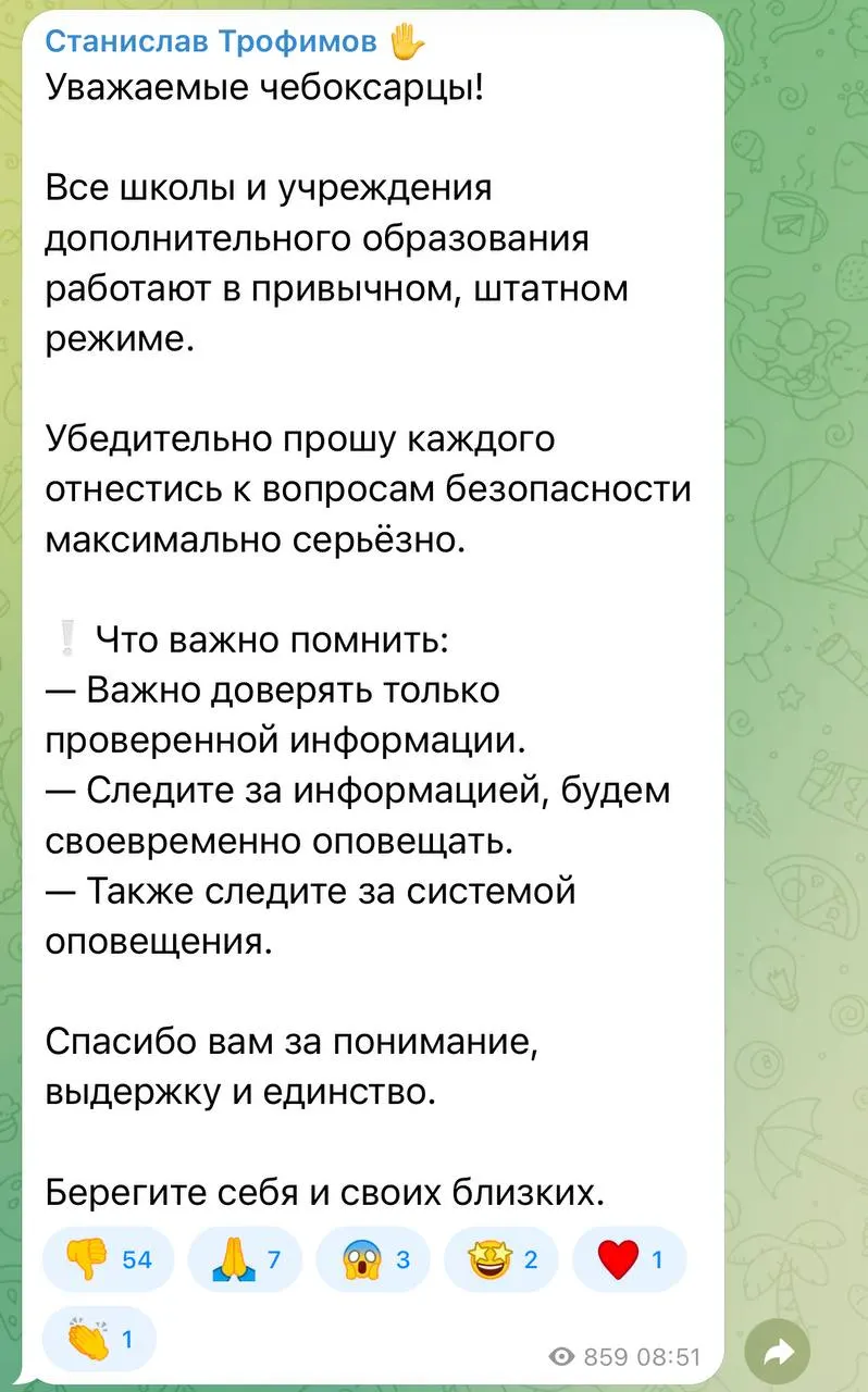 Глава администрации объявил, что школы и кружки работают в привычном режиме, несмотря на режим опасности беспилотников. Это решение вызвало волну недовольства среди горожан.