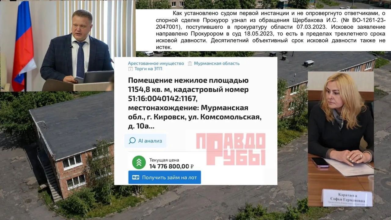 Илья Щербаков через суд добился признания незаконной продажи муниципального здания: объект возвращён администрации и выставлен на повторные торги.