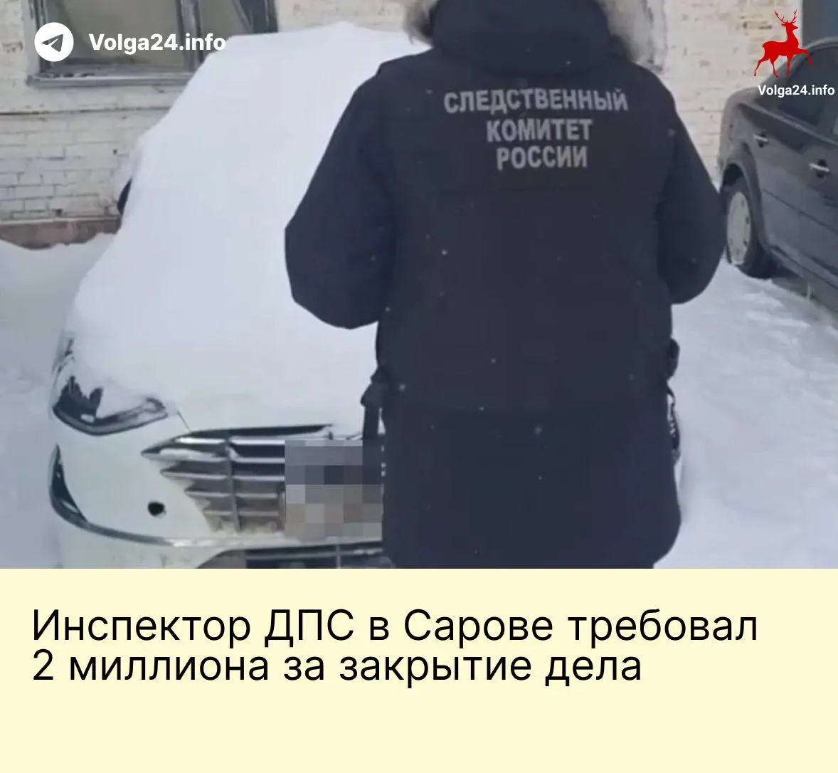 Бывший старший инспектор ДПС из Сарова предложил закрыть уголовное дело за деньги и автомобиль — преступную схему раскрыли сотрудники ФСБ, теперь дело направлено в суд.