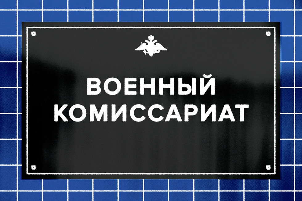 Весной 2026 года правозащитники фиксируют рост вызовов запасников. Короткие ответы — какие бывают повестки, какие риски и как действовать, чтобы защитить свои права.