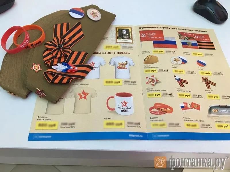 Сувенирные ленты стали главным товаром праздничных витрин: продавцы отмечают высокий спрос и цену около 100 рублей за штуку.