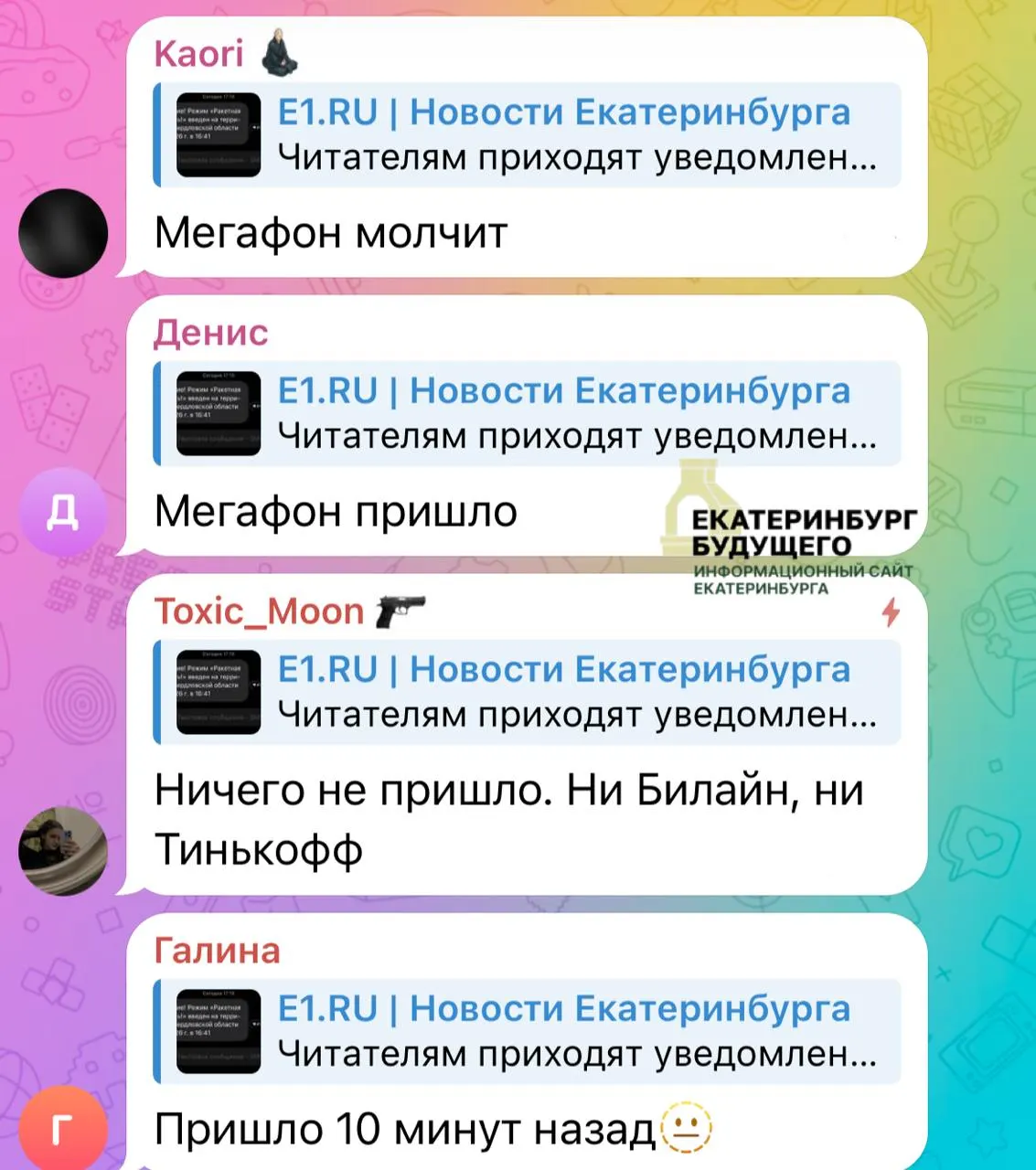 Жители сообщают, что в течение часа после объявления об опасности им не пришло ни одного SMS‑сообщения; в месседжах винят оператора.