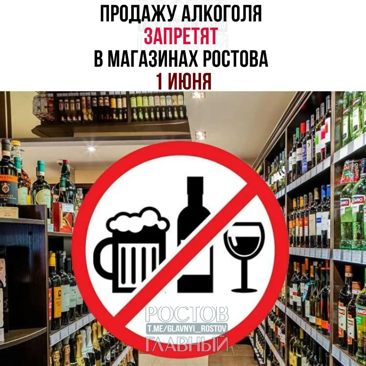 1 июня в Ростове во всех магазинах временно запретят продажу алкоголя в связи с Днём защиты детей; бары и рестораны продолжат работу как обычно.