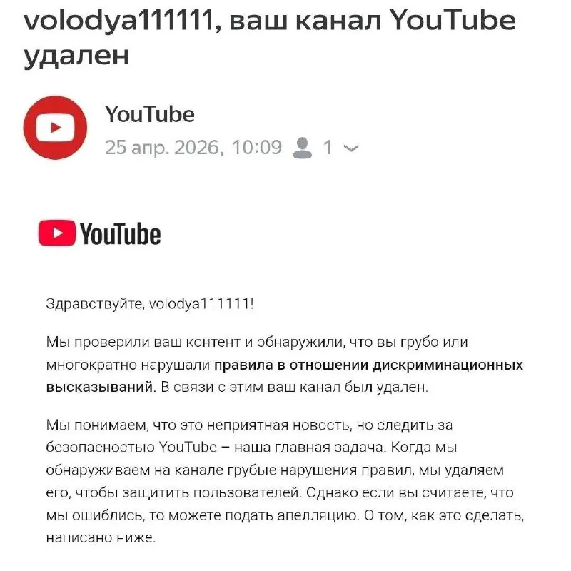 Платформа удалила канал депутата Курской областной думы Владимира Фёдорова. По его словам, 25 апреля он получил уведомление об удалении за «дискриминационные высказывания» и «грубое нарушение правил», при этом депутат утверждает, что не намерен менять свою позицию.