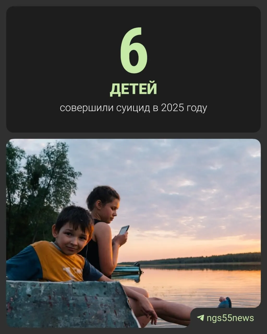 По ежегодному докладу уполномоченного по правам ребёнка Омской области в 2025 году зарегистрировали шесть случаев суицидальной гибели детей. Наиболее уязвимы подростки 14–17 лет; среди причин — семейные конфликты, буллинг, психические расстройства и употребление запрещённых веществ.