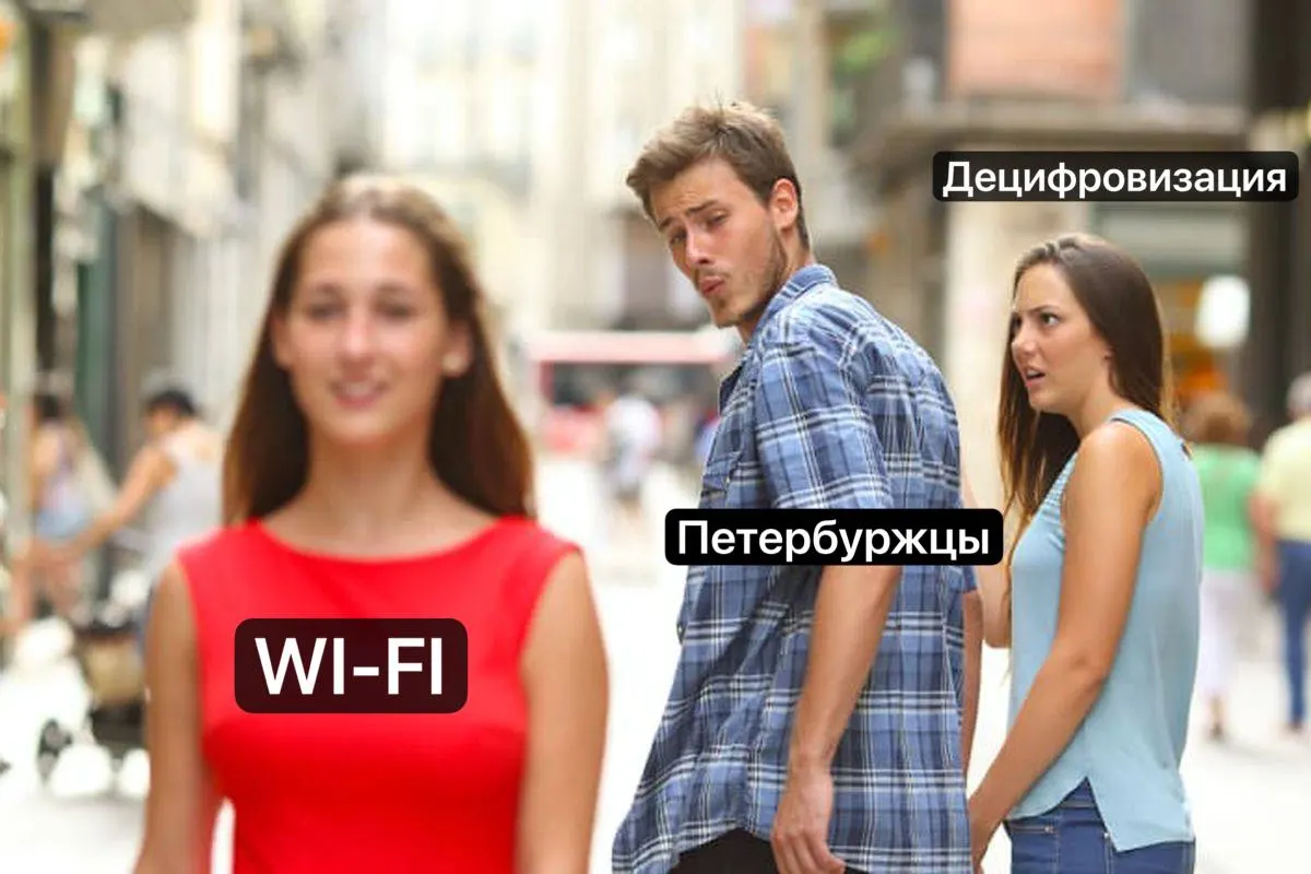 Во время майских праздников в Петербурге заговорили о «децифровизации» — неожиданном переходе к офлайн‑формату из‑за сбоев связи. Музеи и театры советуют заранее сохранять билеты и предлагают альтернативы, чтобы посетители не остались без доступа.