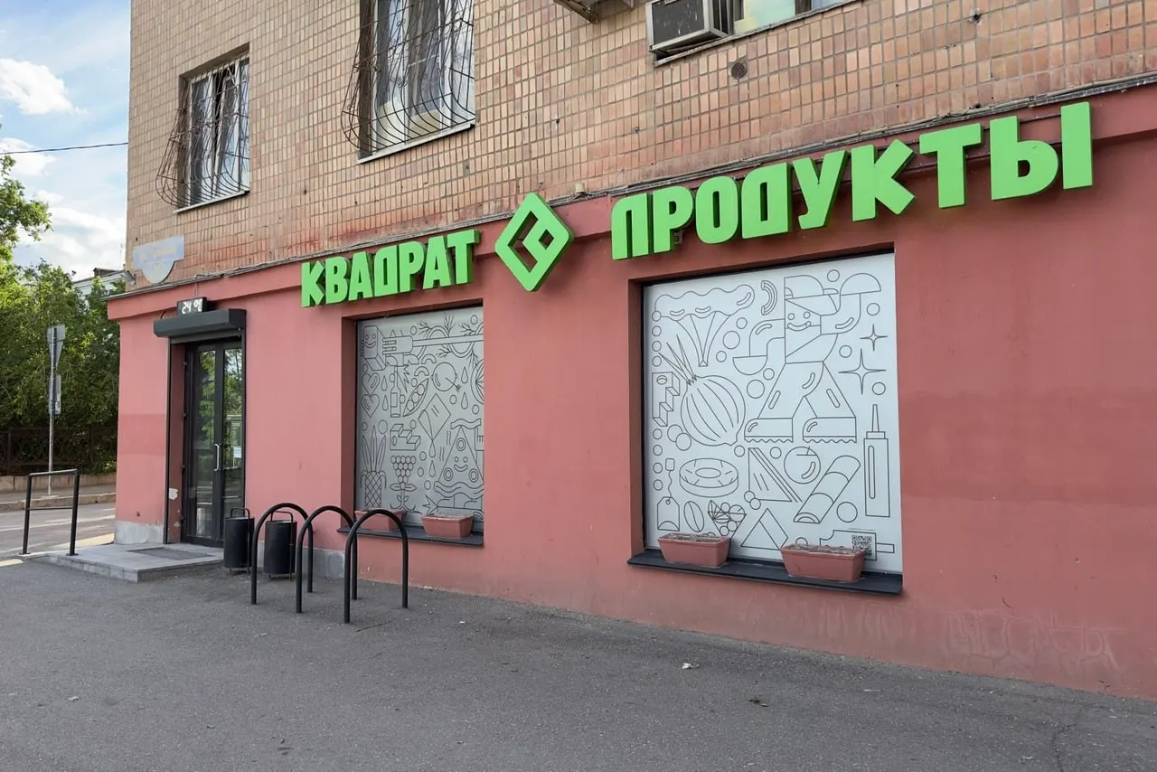 Магазин работал более 10 лет; владелец говорит, что конкуренция с близлежащим алкомаркетом вынудила закрыть торговую точку. Последний рабочий день — 1 июня.
