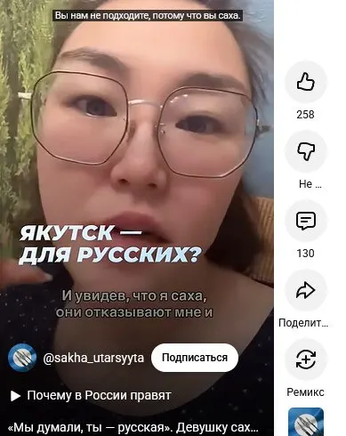 Распространённый пост о том, что представительницу народа саха не взяли на работу в республике, основан на рассказе о событии 2010 года; видео было показано фрагментарно.