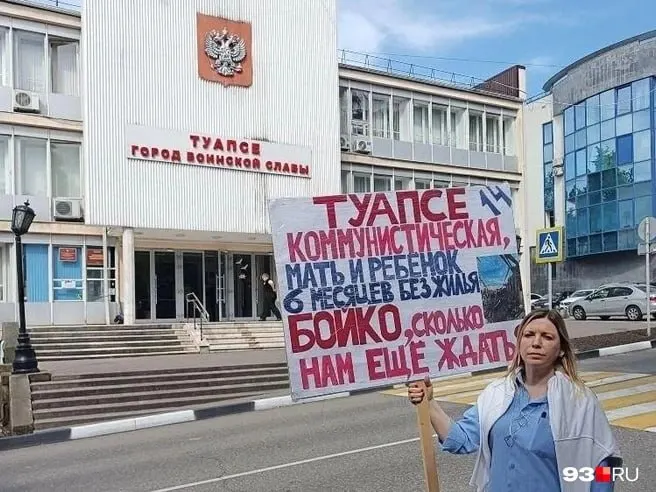Евгения Третьякова вышла к администрации Туапсинского округа, требуя временного жилья, выплат и ремонта после попадания дрона в её мансарду полгода назад. Ремонт крыши сорван, люди продолжают жить под плёнкой.