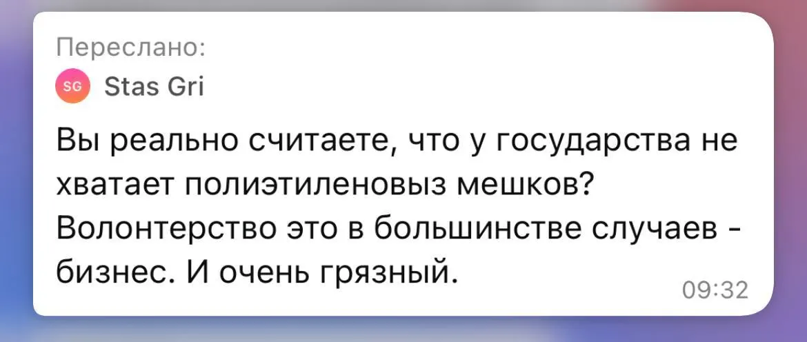 Доцент кафедры «Системы передачи информации» ОмГУПСа критиковал объявление о сборе на мешки для погибших в Украине, задавал вопросы о закупках и высказывал сомнения в целевом назначении помощи; в сети также появились негативные отзывы о нём.