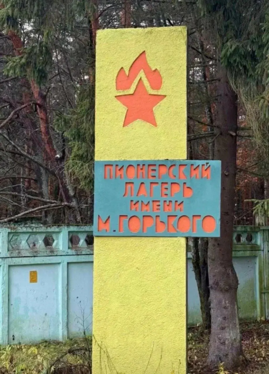 Депутаты региональной думы выступили за временное закрытие пионерлагеря в деревне Черелисино, который находится в радиусе возможного падения обломков беспилотников после атак на близлежащий НПЗ.