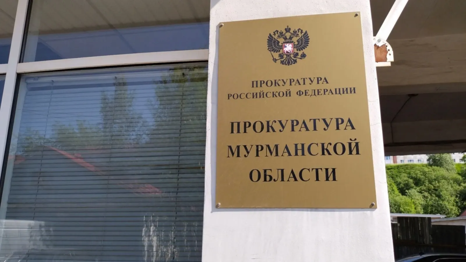 Прокуратура признала законным возбуждение уголовного дела: в июле 2022 года экс-сотрудница регистрационно‑экзаменационного отделения ГИБДД получила данные о машине и её владельце и передала их третьему лицу.