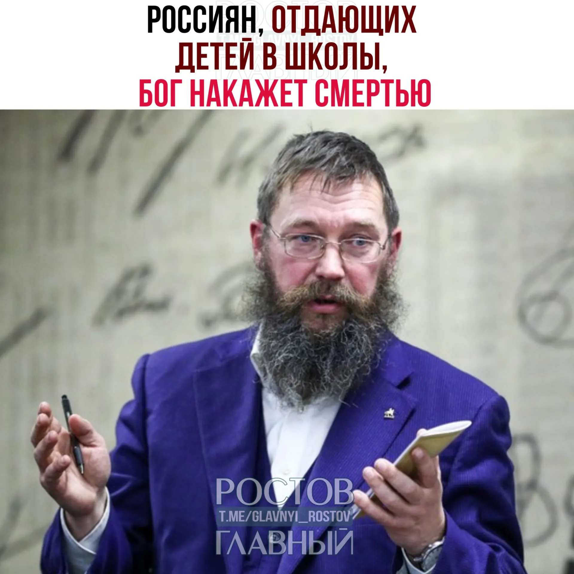 Предприниматель раскритиковал школьное образование, назвав гуманитарные науки «богохульством», а точные дисциплины — «колдовством», и заявил, что образовательный процесс якобы противоречит религиозным догмам.