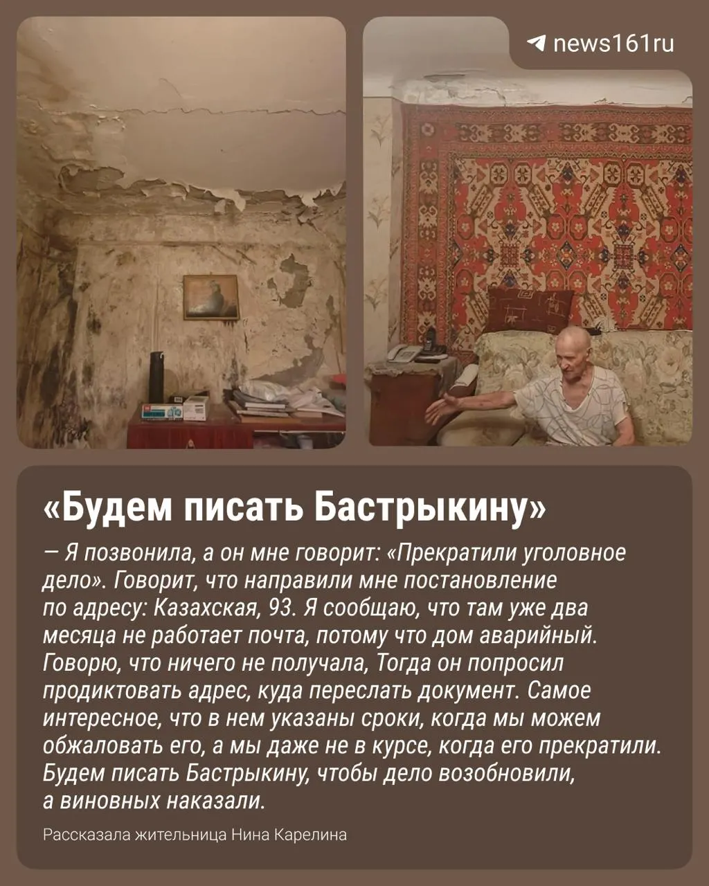 Следственный комитет прекратил уголовное преследование по факту аварийного дома на Казахской, 93. Жильцы узнали о решении случайно — постановление им не вручали.