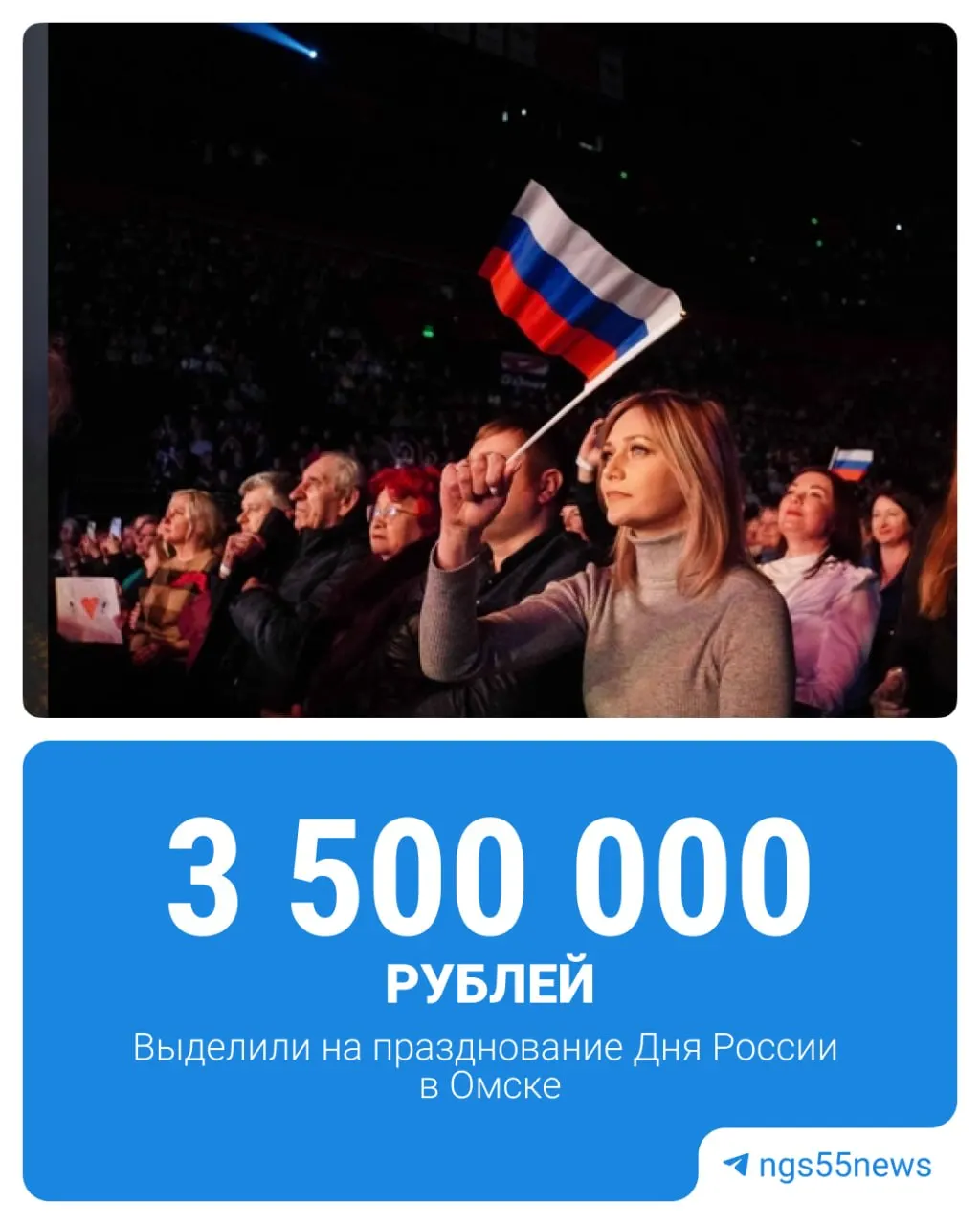 На подготовку концерта «Россия — это мы» на площади Победы направят 3,5 млн рублей. Подрядчик должен обеспечить сценическое, световое и видеооборудование; заявки принимаются до 29 мая.
