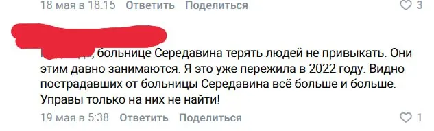 Двоюродная сестра пациентки сообщает, что женщине после кесарева не могли вовремя выписать из‑за ухудшения состояния: назначили антибиотики, затем увеличили дозу и добавили второй препарат. По её словам, не искали причину воспаления, при этом гемоглобин упал ниже 100, а препараты для восстановления железа не назначены.