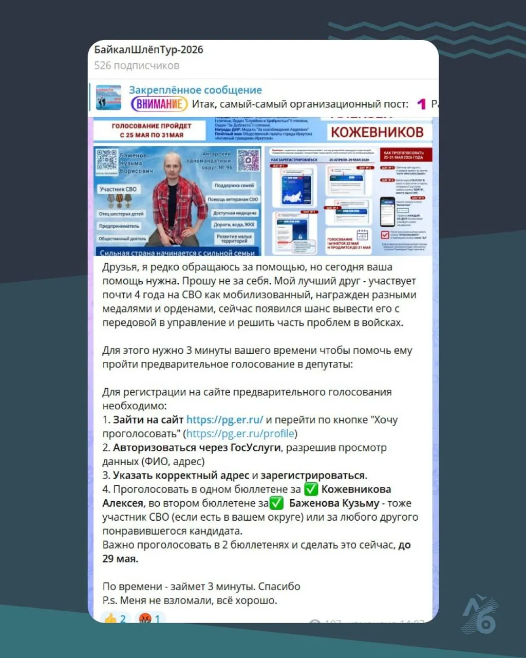 Мобилизованный участник СВО, предложивший возвести мемориальный комплекс в Приморском микрорайоне, зарегистрирован на предварительном голосовании — проект вызывает протесты жителей из‑за угрозы вырубки единственной рощи.