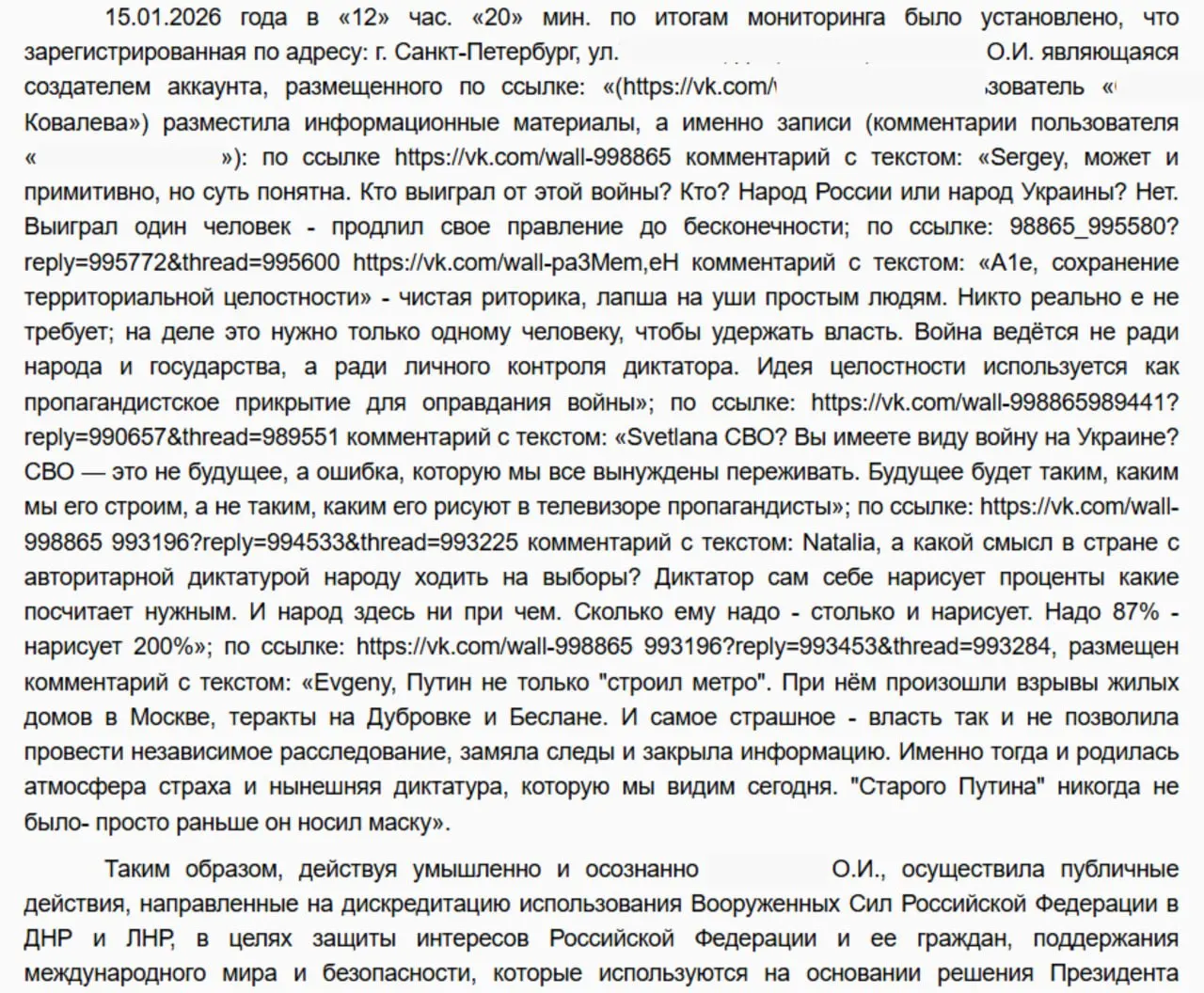 Женщину из Санкт‑Петербурга оштрафовали на 30 000 рублей по статье о дискредитации армии за комментарии в социальной сети; постановление суда датировано 30 марта.