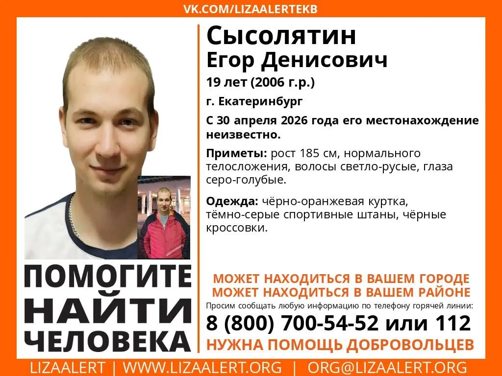 Друг сообщил, что у молодого человека были проблемы. Его разыскивают в Рязани.