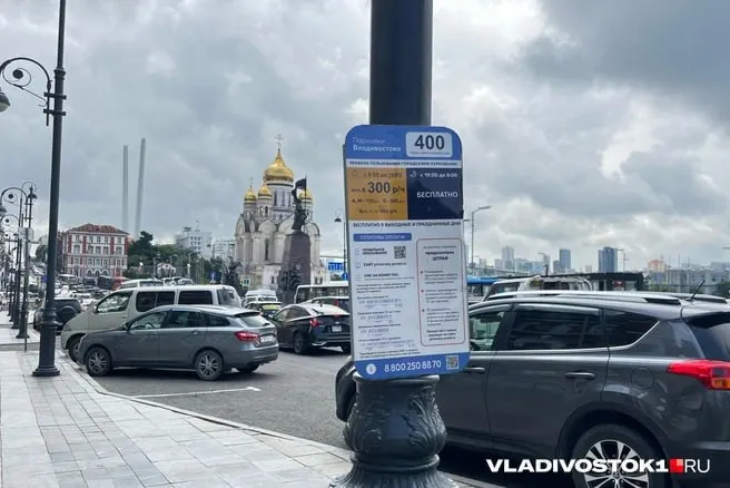 С июля — начала августа 2026 года участники и ветераны СВО, а также отдельные члены их семей смогут бесплатно пользоваться муниципальными платными парковками Владивостока; право будет действовать для одного автомобиля в семье.