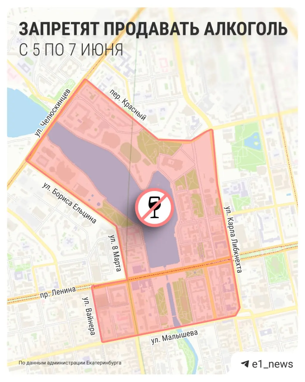 С 5 по 7 июня в центре города на ряде улиц временно запретят розничную продажу спиртных напитков в связи с проведением фестиваля.